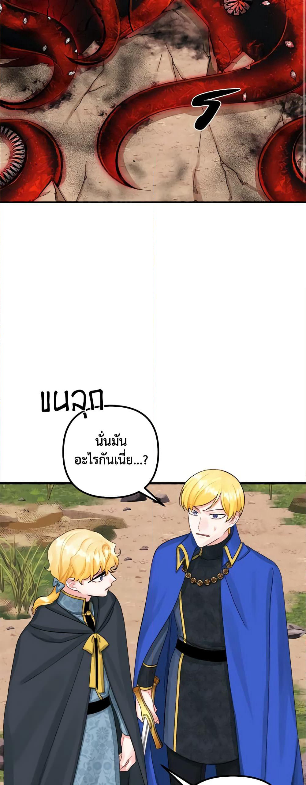 Princess in the Rough page 3