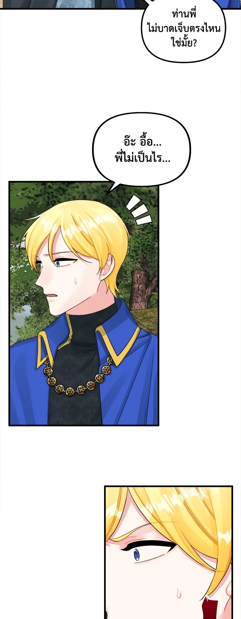 Princess in the Rough page 4