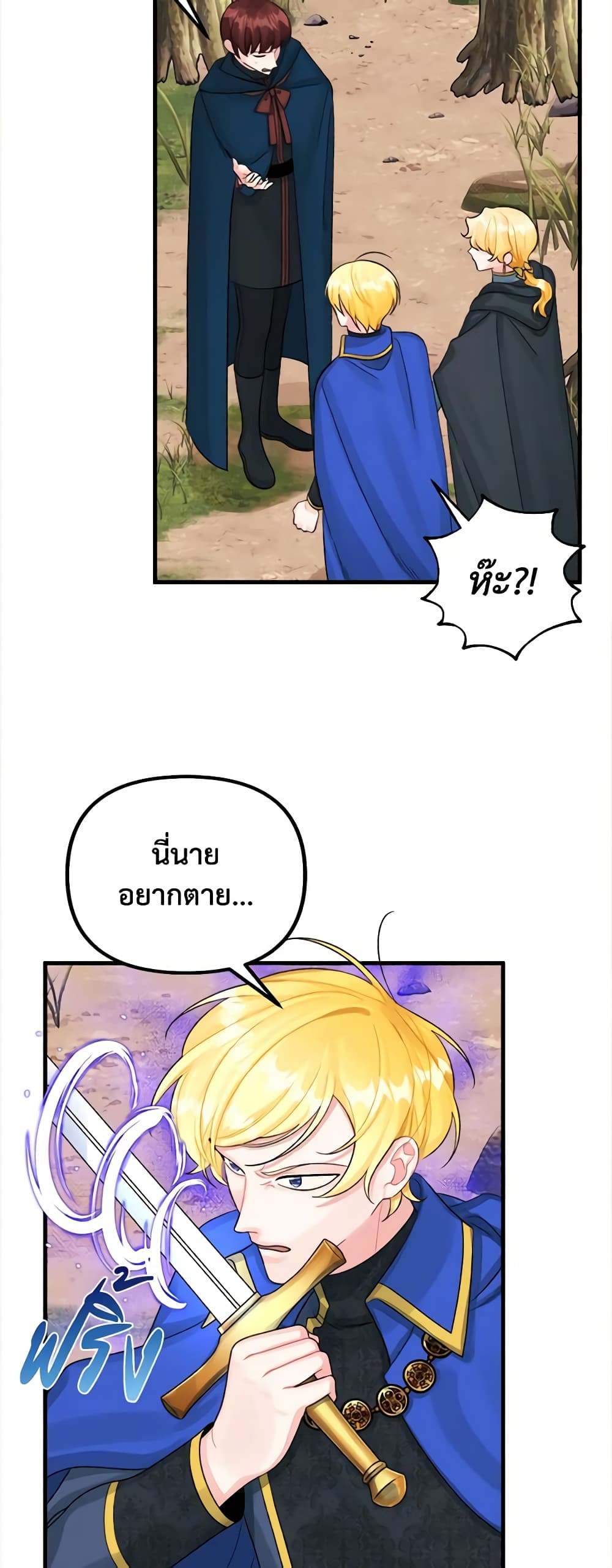 Princess in the Rough page 10