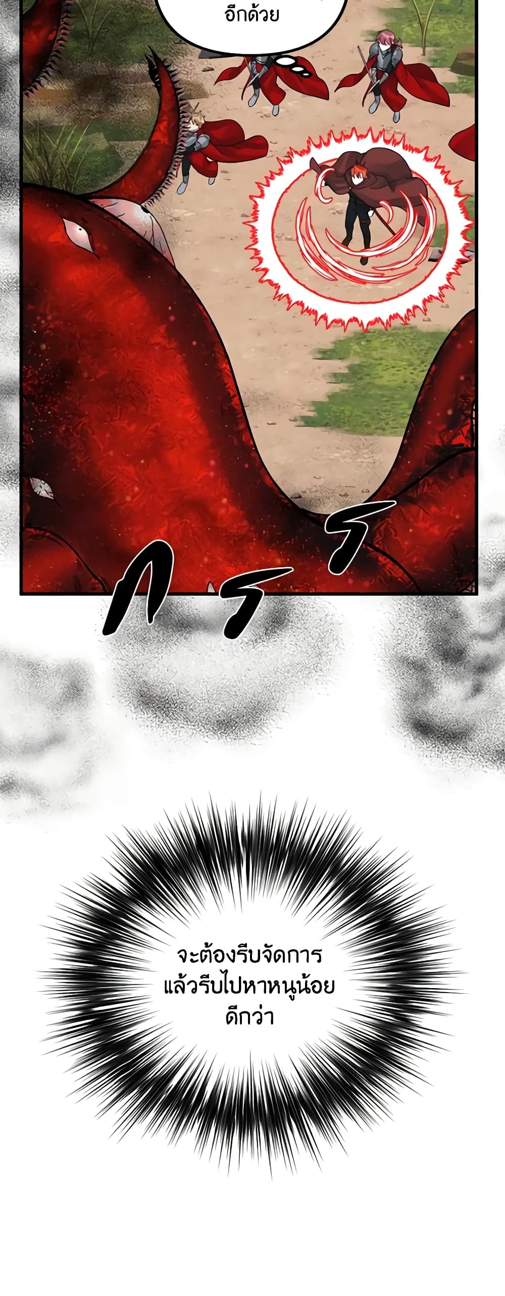 Princess in the Rough page 16