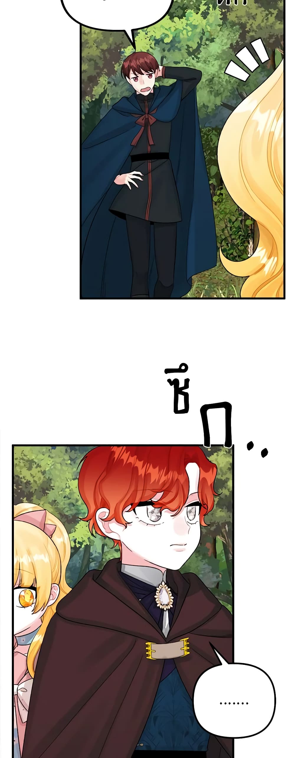 Princess in the Rough page 18