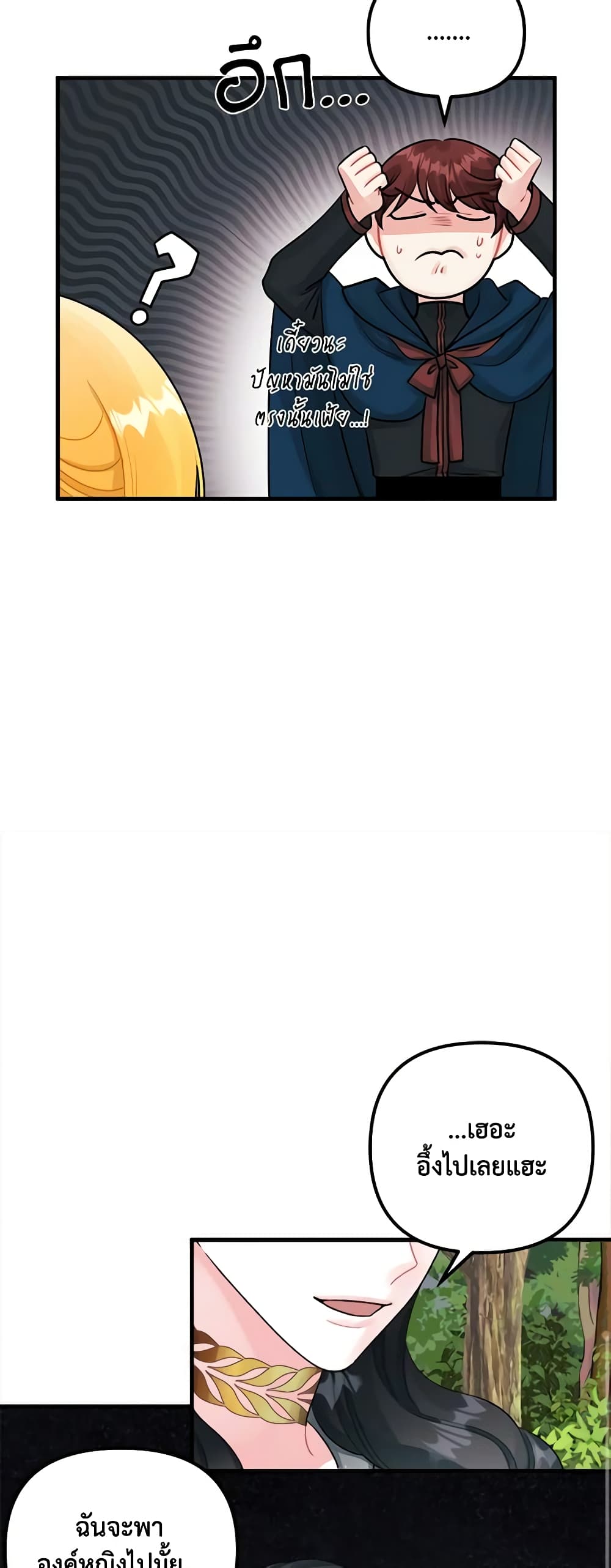 Princess in the Rough page 28