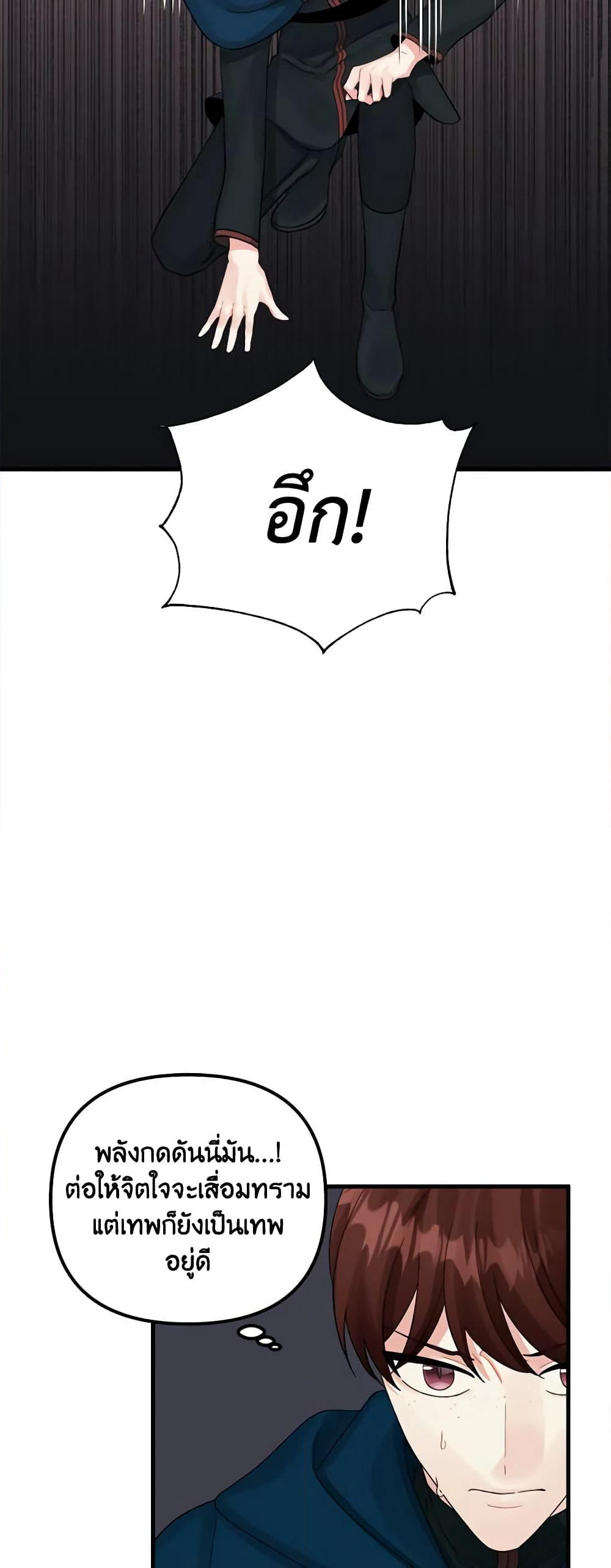 Princess in the Rough page 31