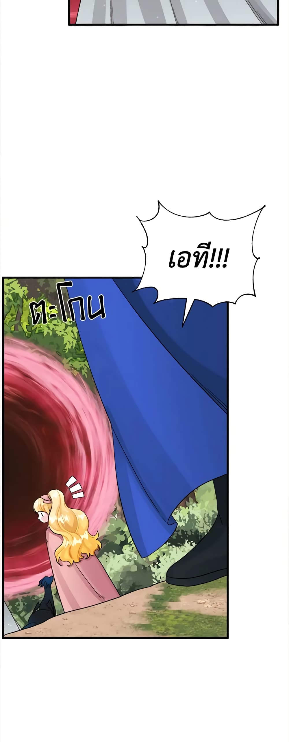 Princess in the Rough page 36