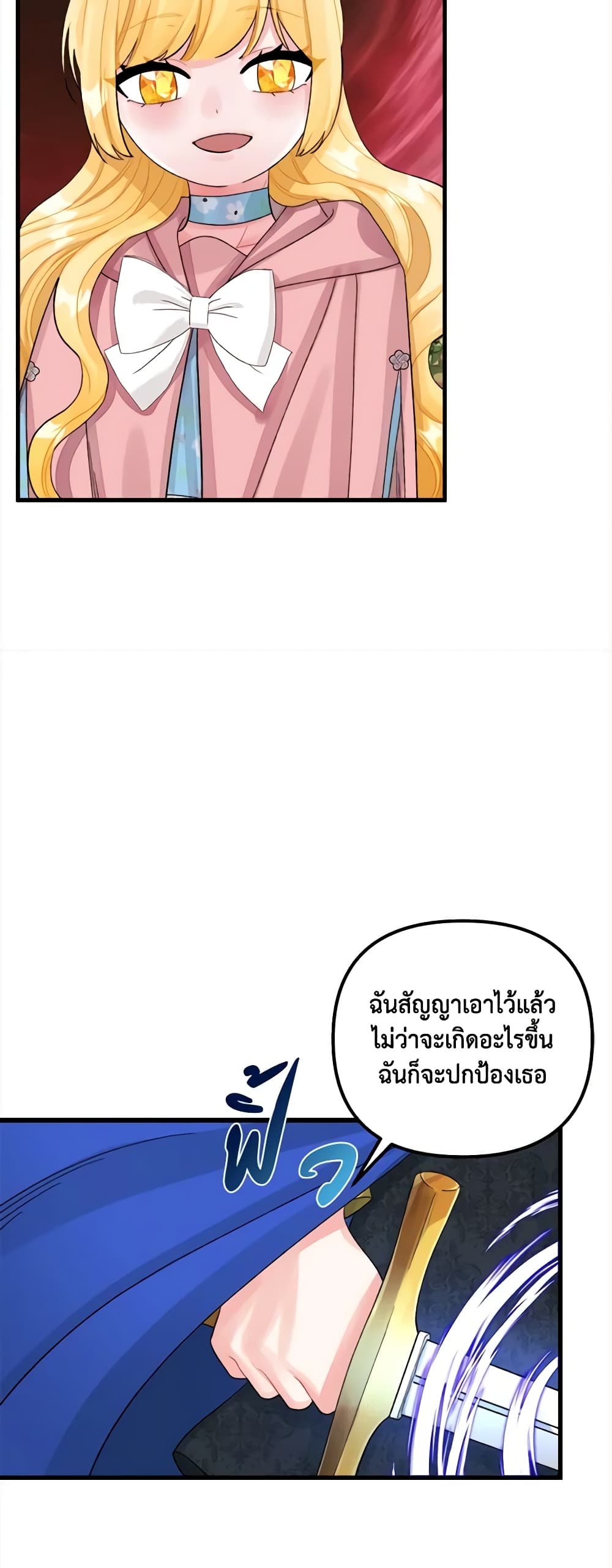 Princess in the Rough page 38