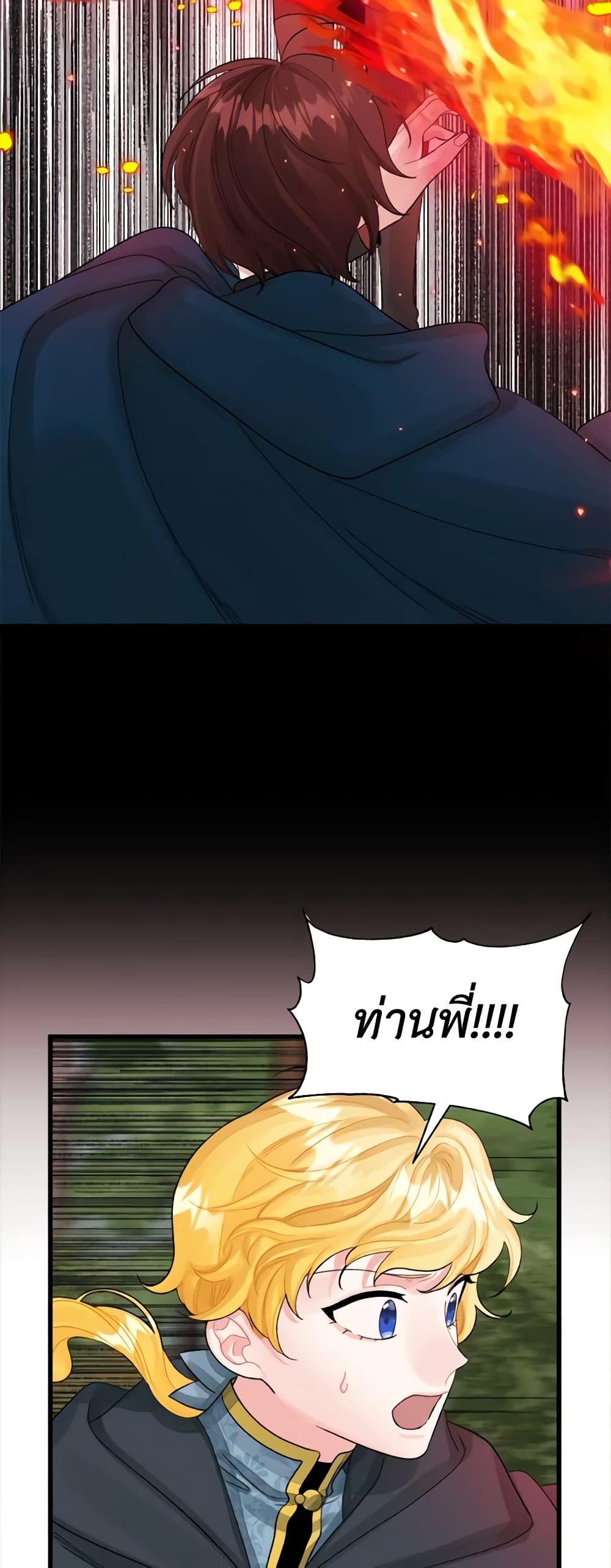 Princess in the Rough page 41
