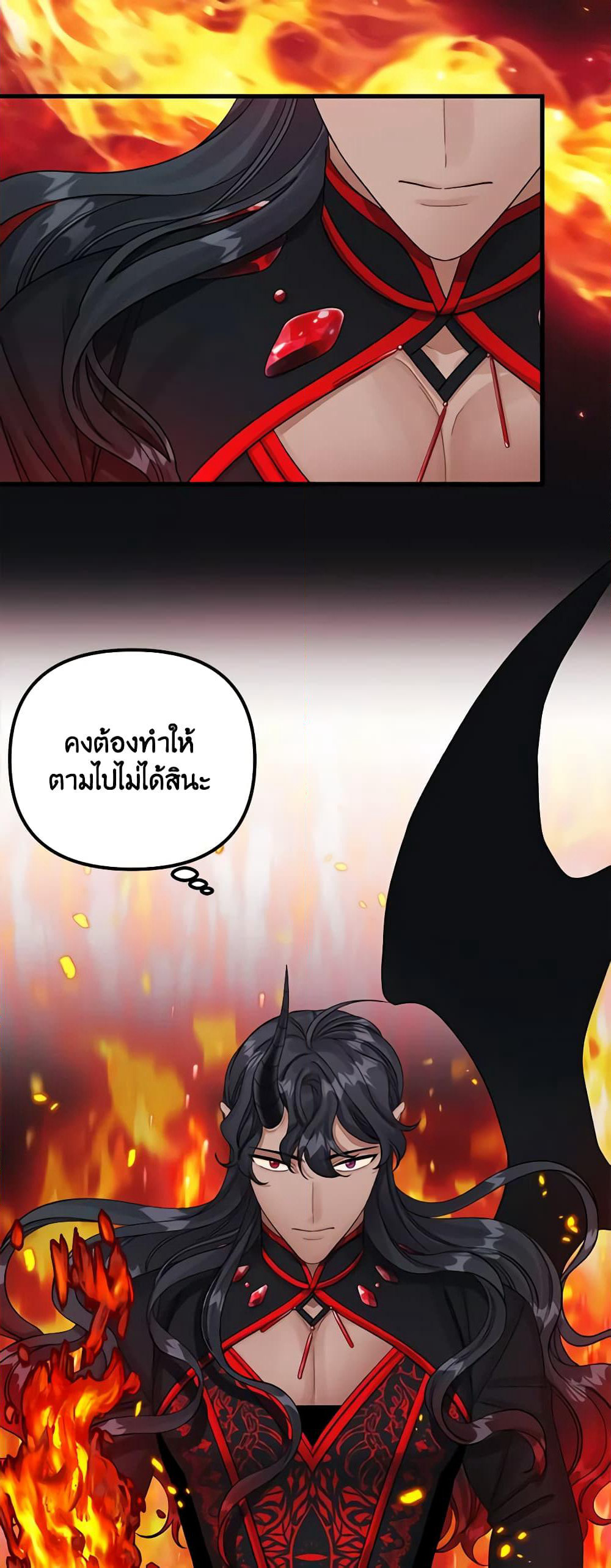 Princess in the Rough page 45
