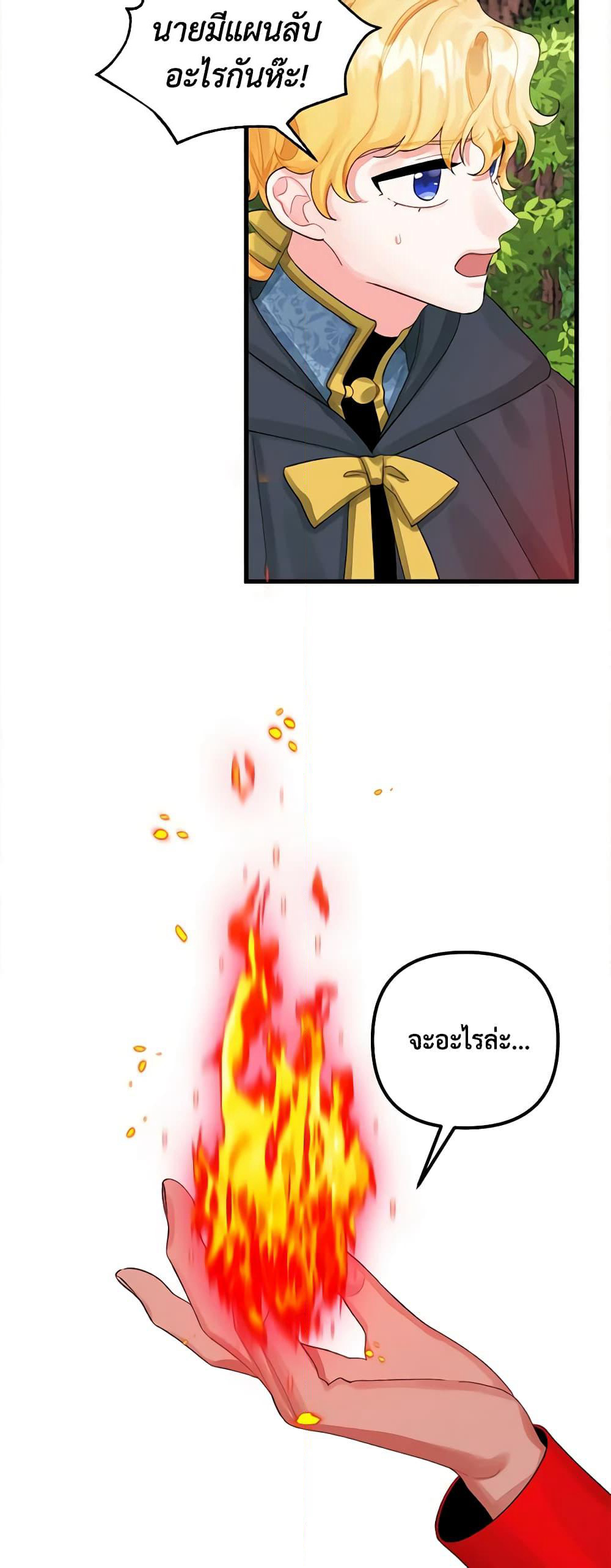 Princess in the Rough page 47