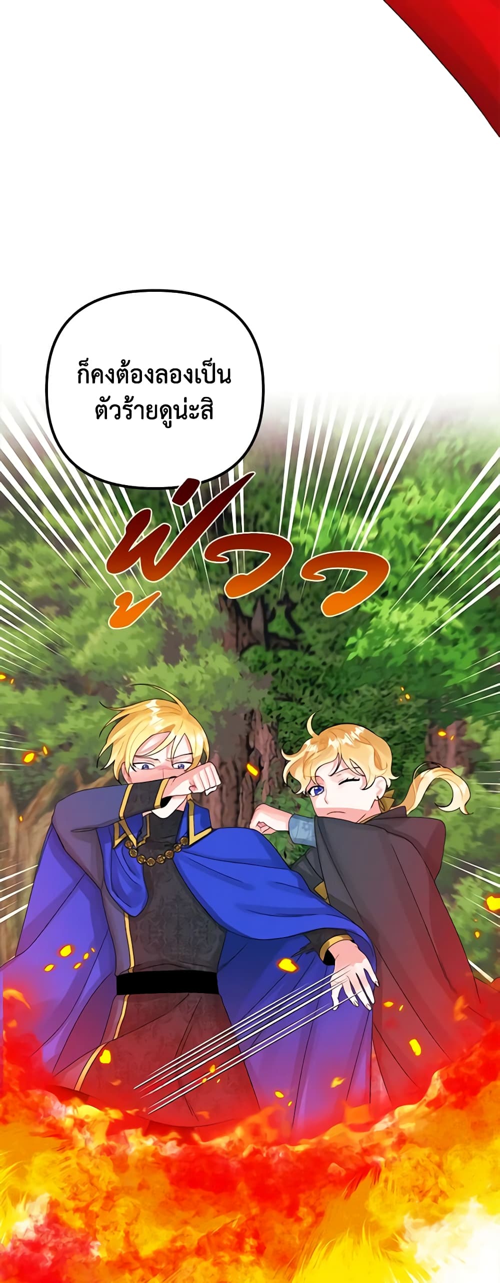 Princess in the Rough page 48