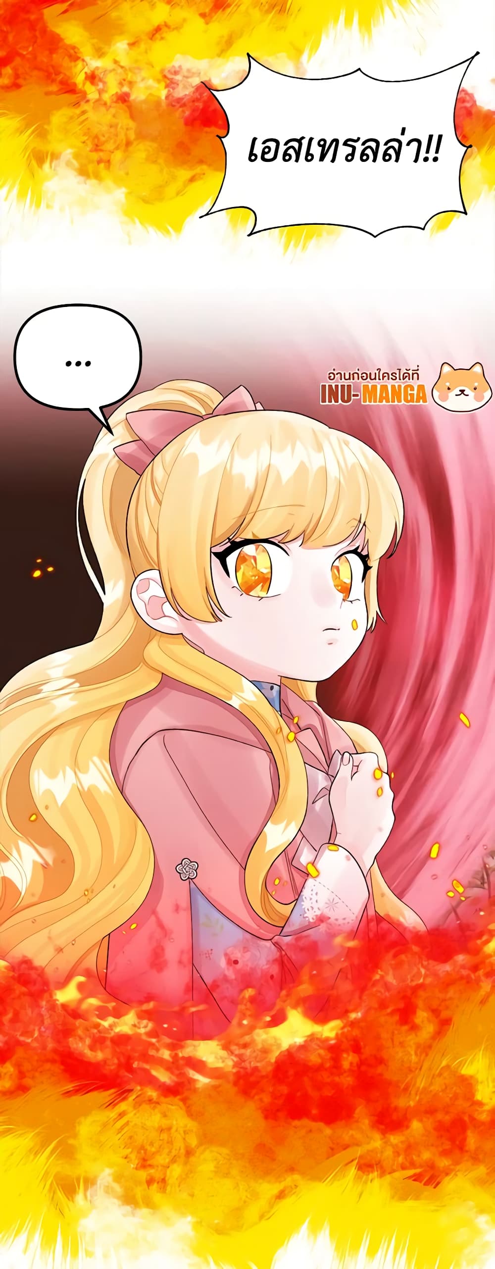 Princess in the Rough page 49