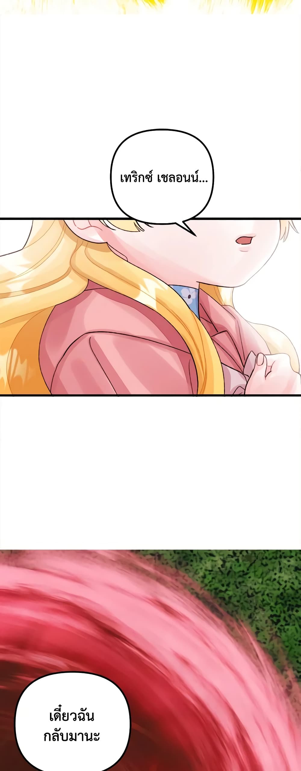 Princess in the Rough page 50
