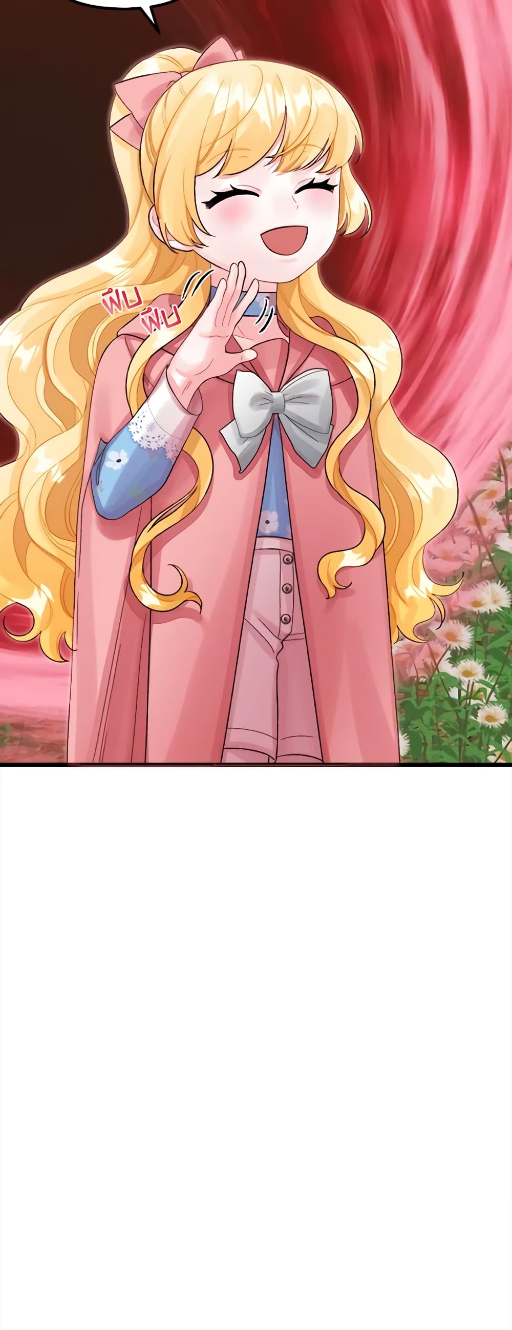 Princess in the Rough page 51