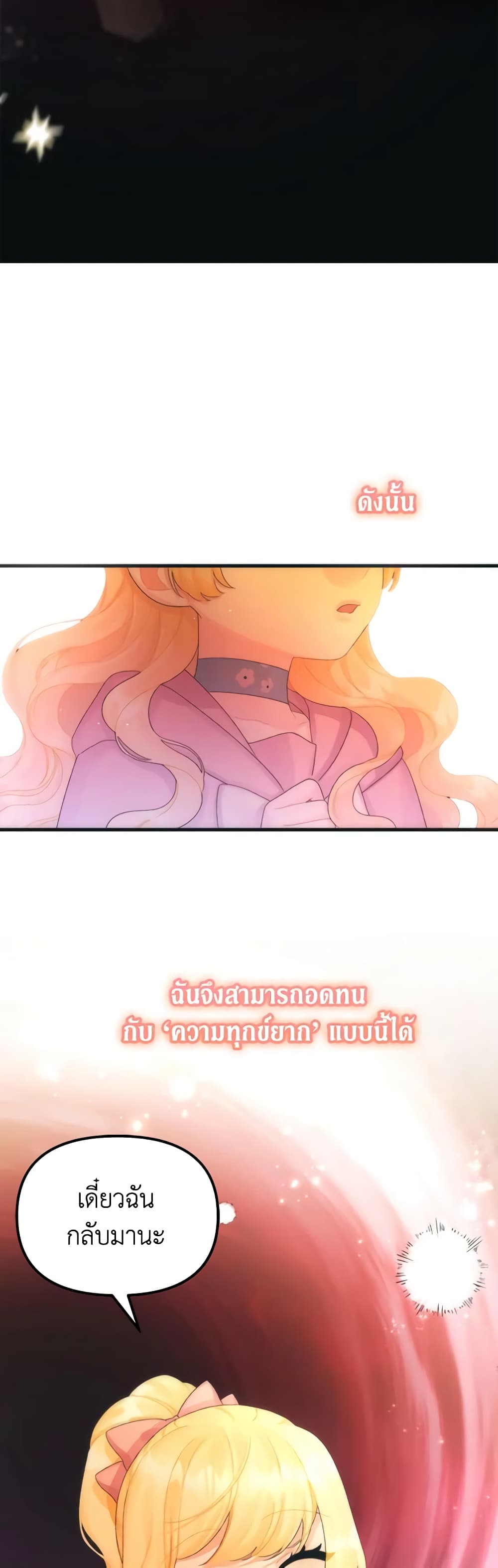 Princess in the Rough page 6