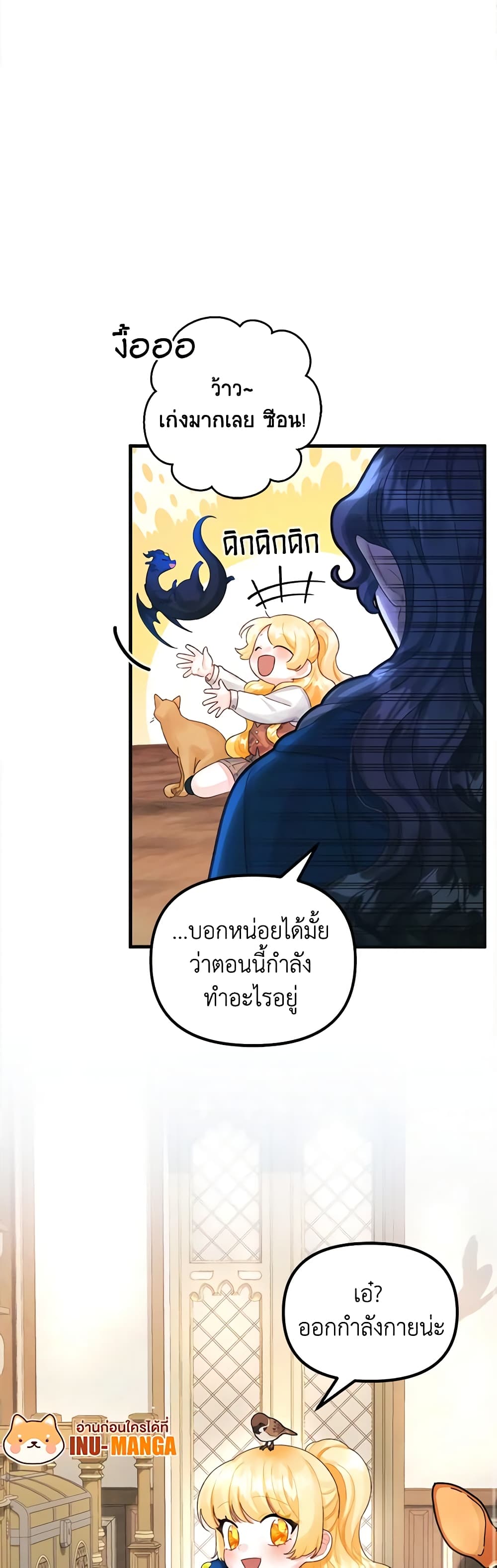 Princess in the Rough page 9