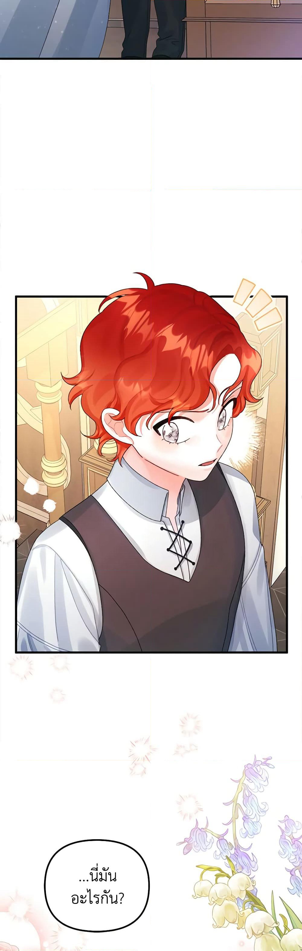 Princess in the Rough page 18
