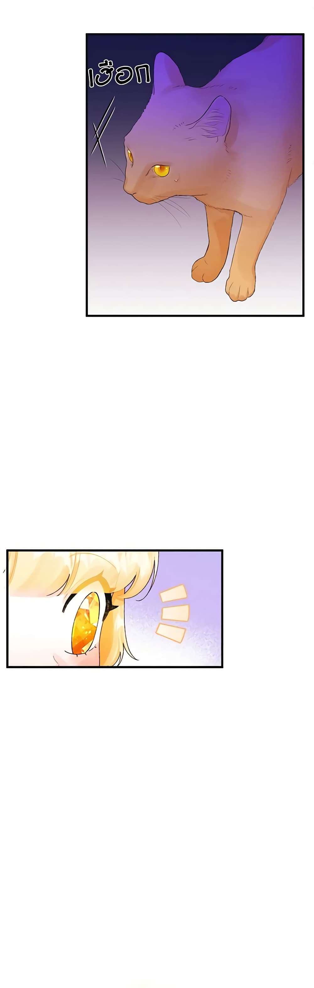 Princess in the Rough page 20