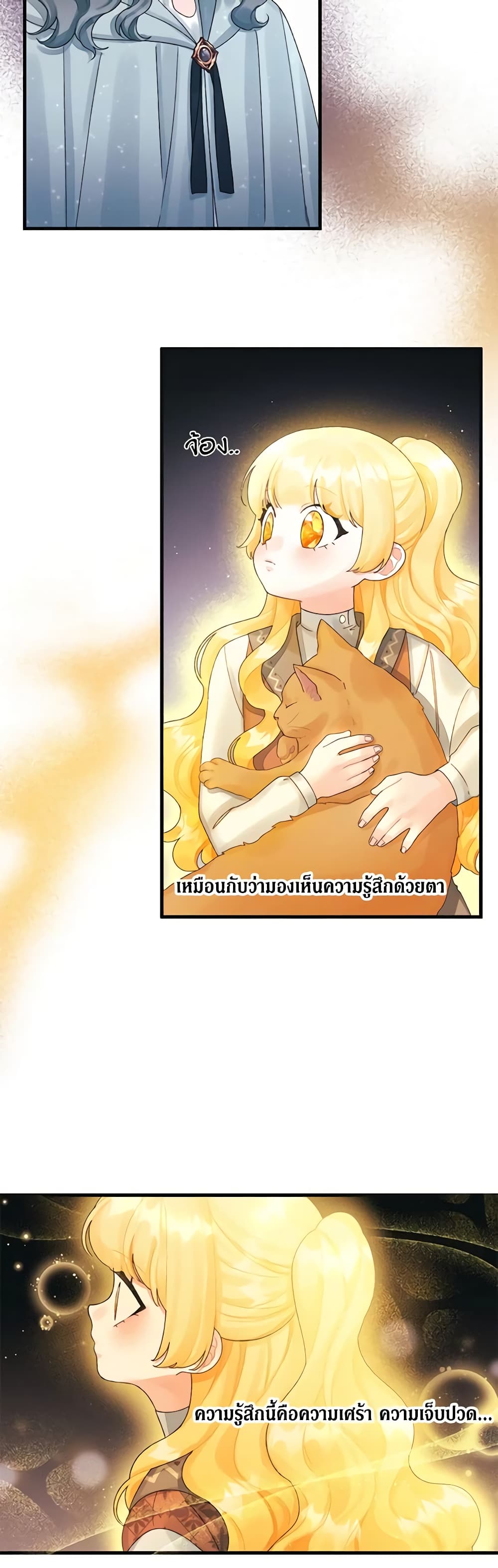 Princess in the Rough page 22