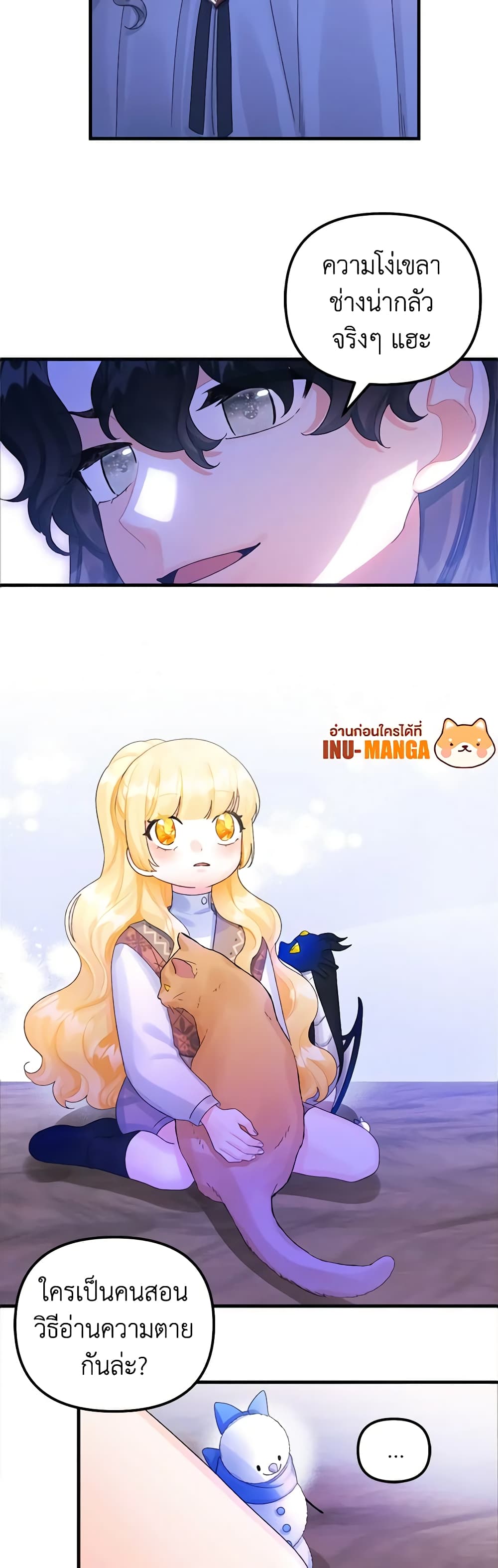 Princess in the Rough page 27