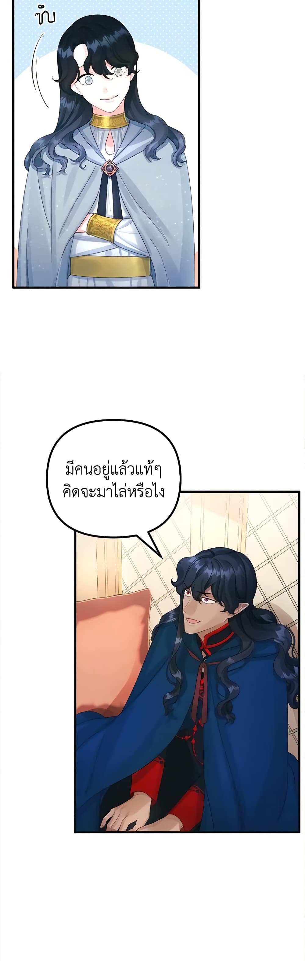 Princess in the Rough page 30