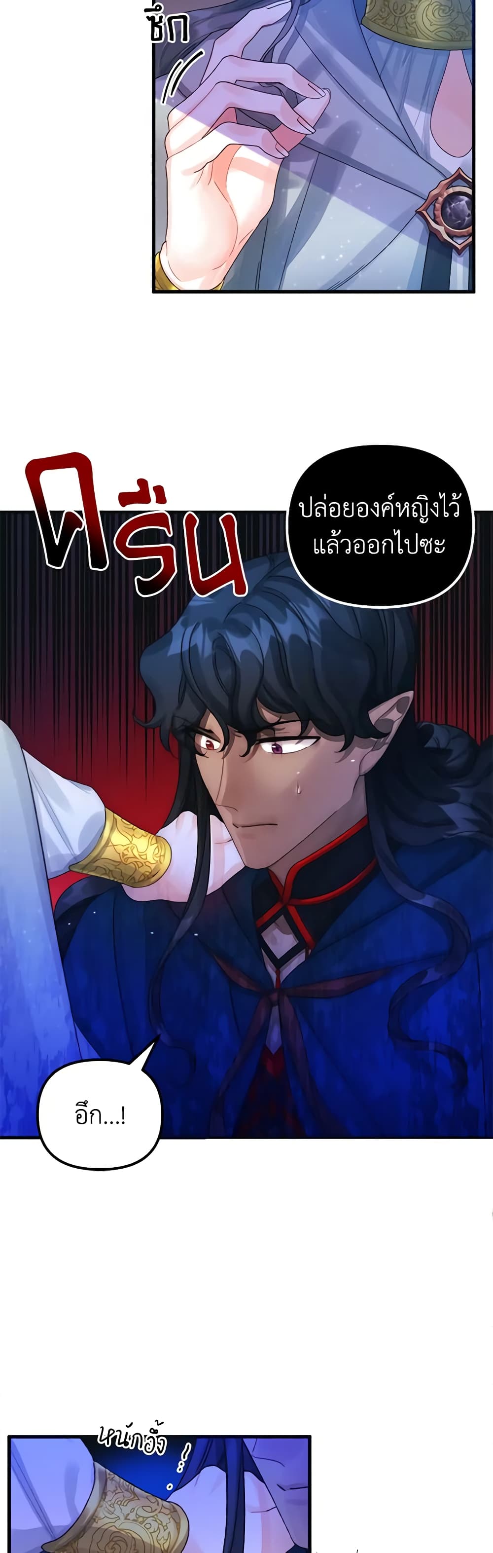 Princess in the Rough page 32