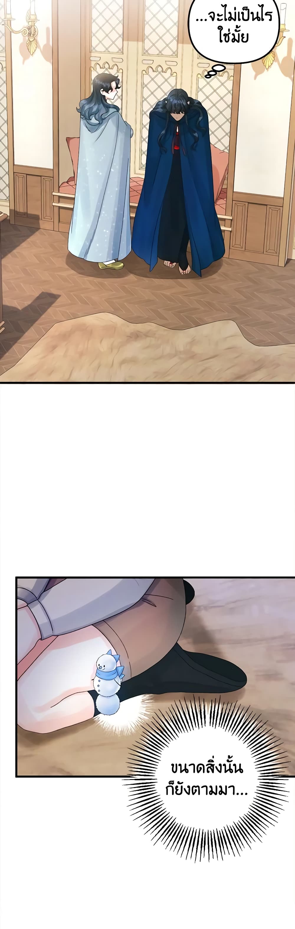 Princess in the Rough page 34