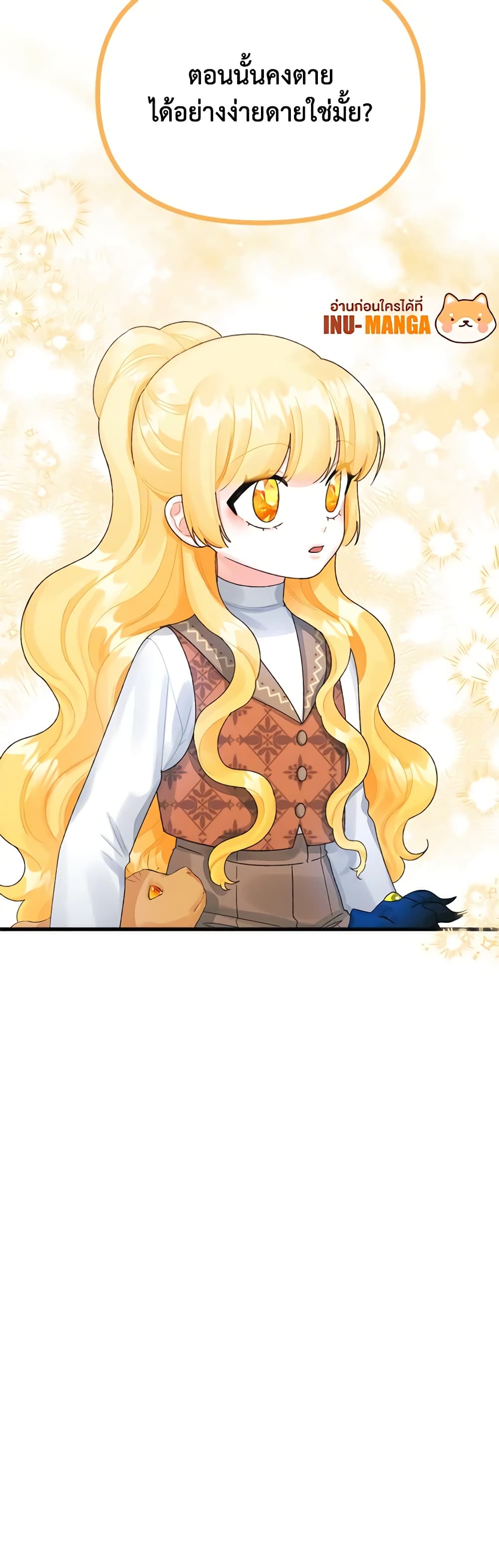 Princess in the Rough page 41