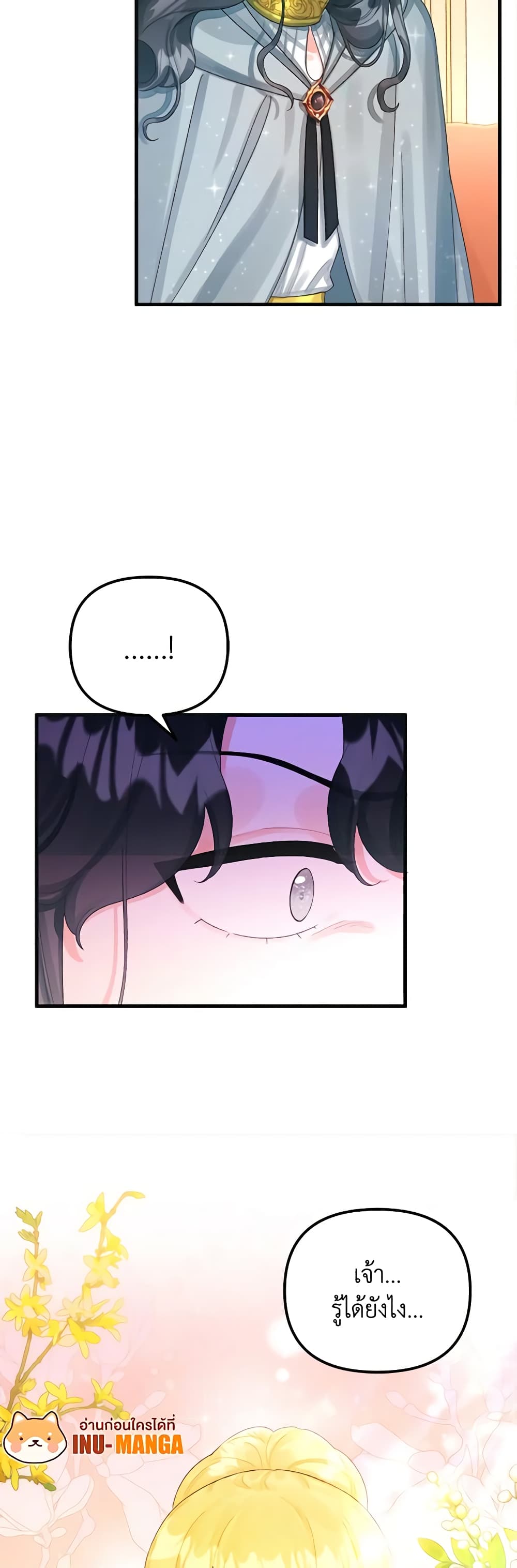 Princess in the Rough page 9