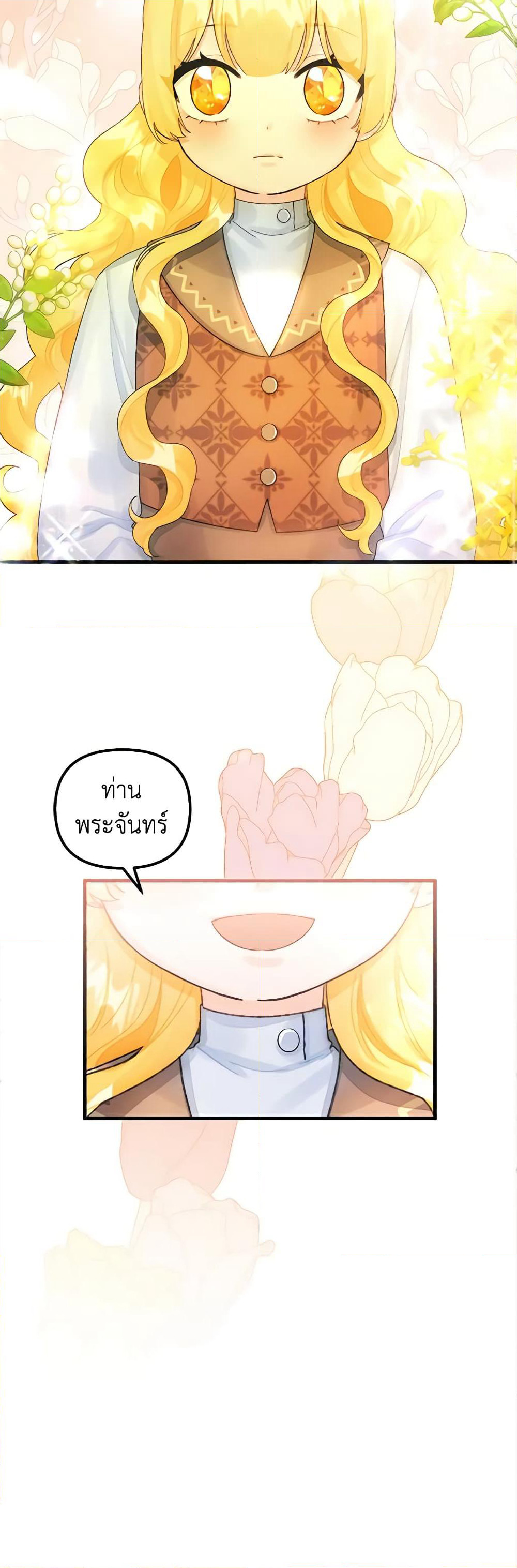 Princess in the Rough page 10