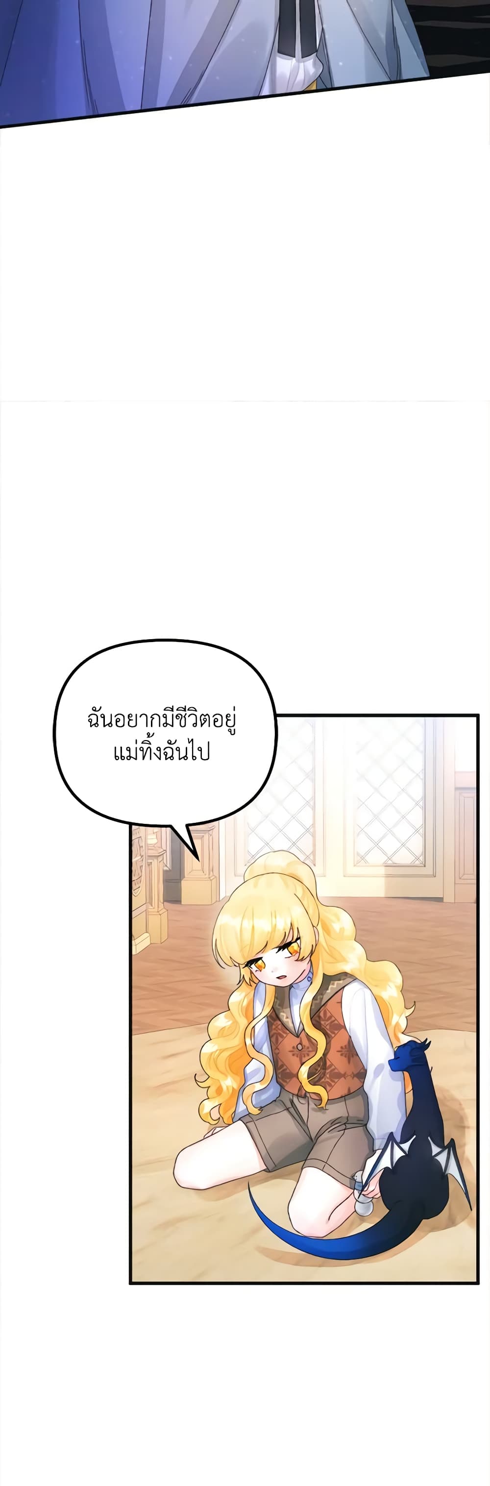 Princess in the Rough page 15