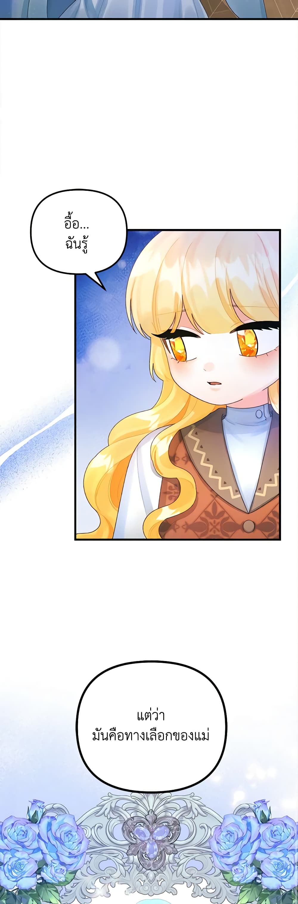 Princess in the Rough page 23