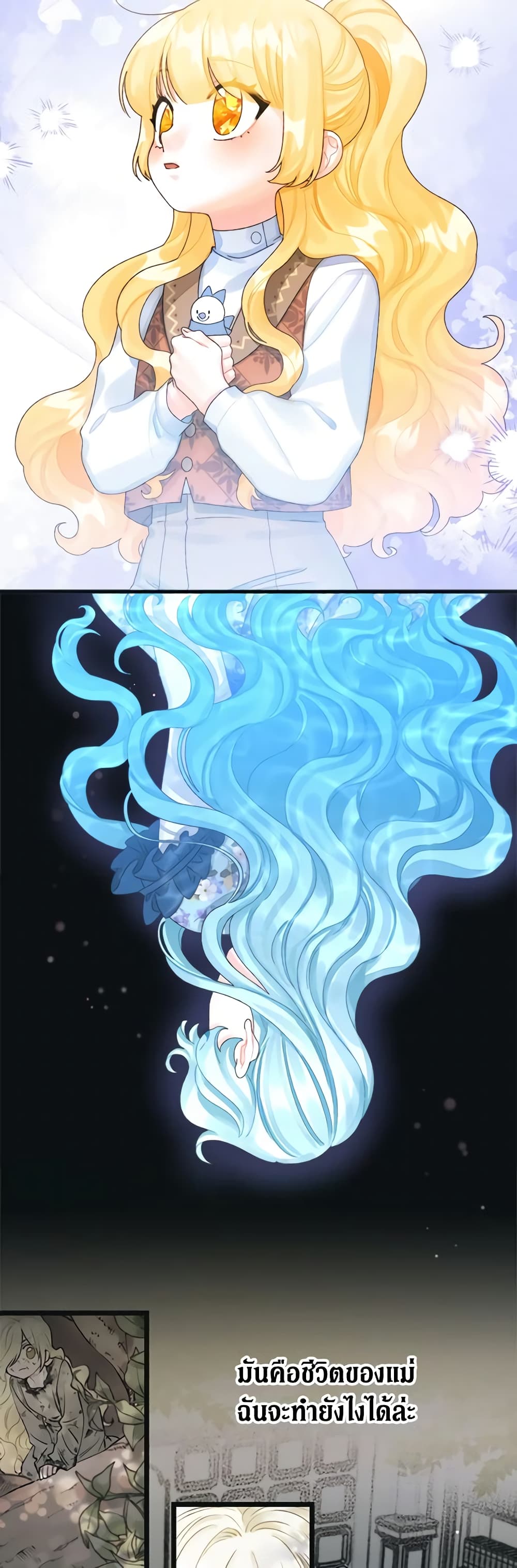 Princess in the Rough page 25