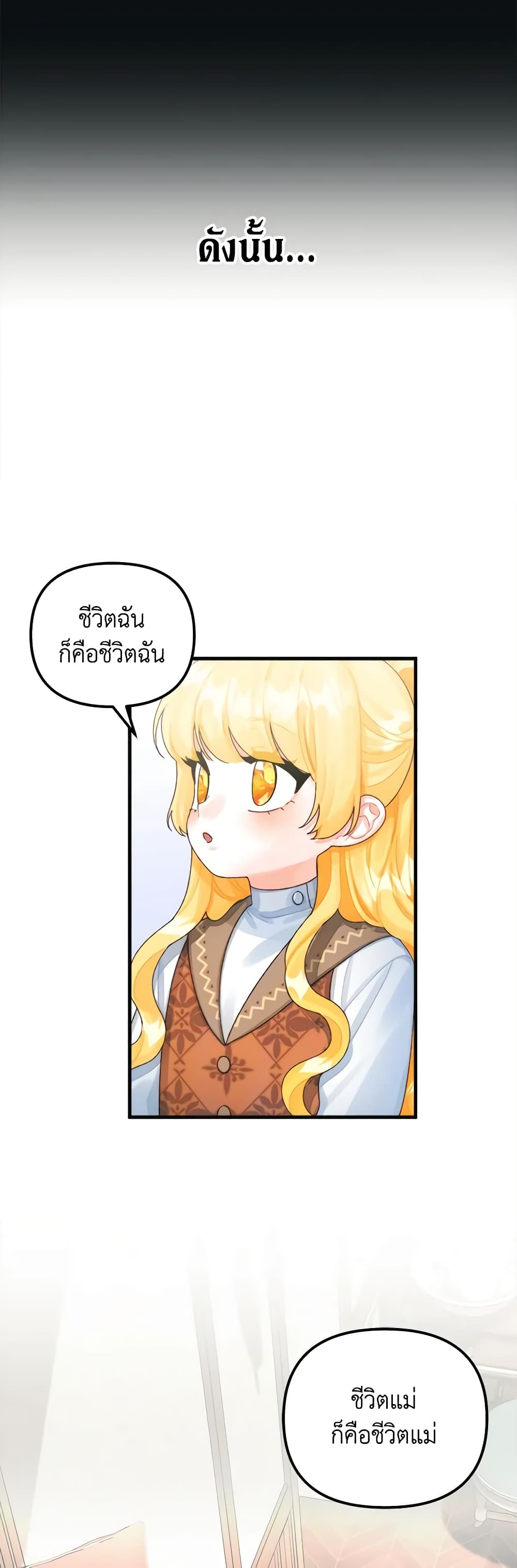 Princess in the Rough page 27