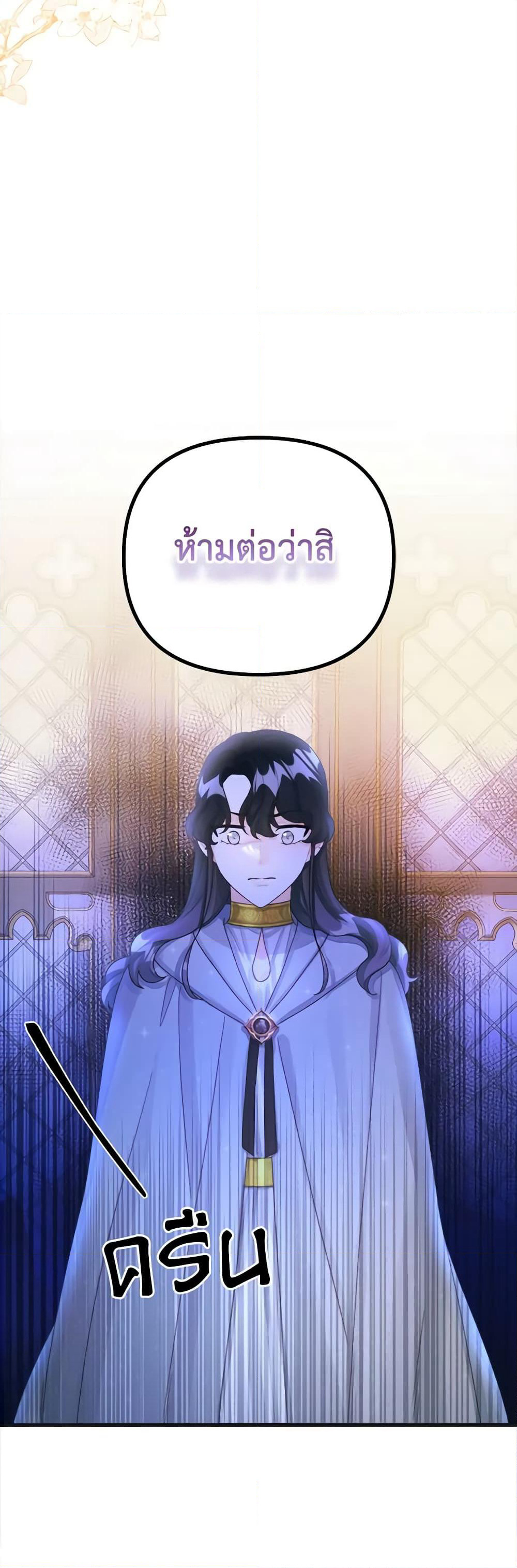 Princess in the Rough page 29