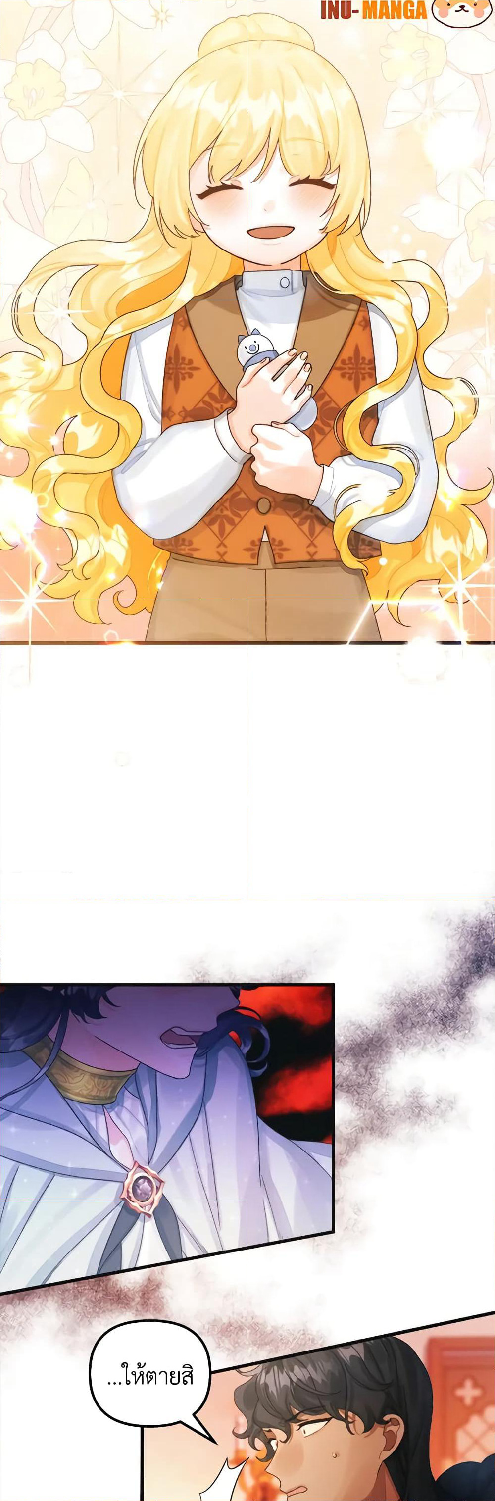 Princess in the Rough page 32