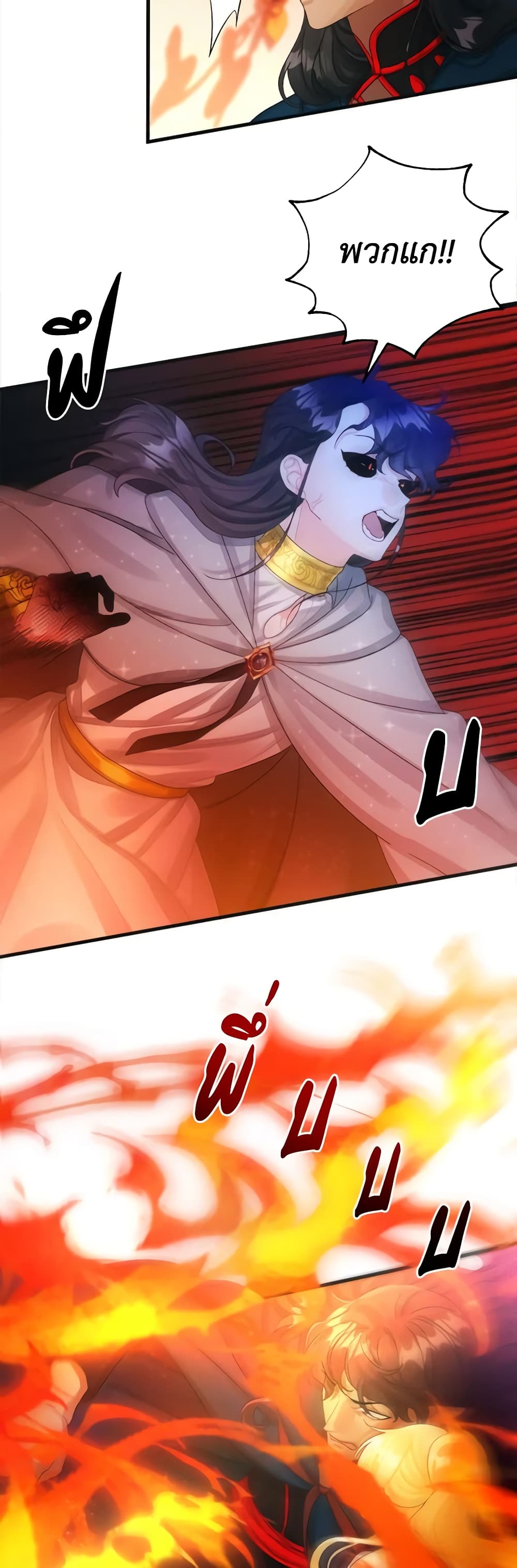 Princess in the Rough page 33