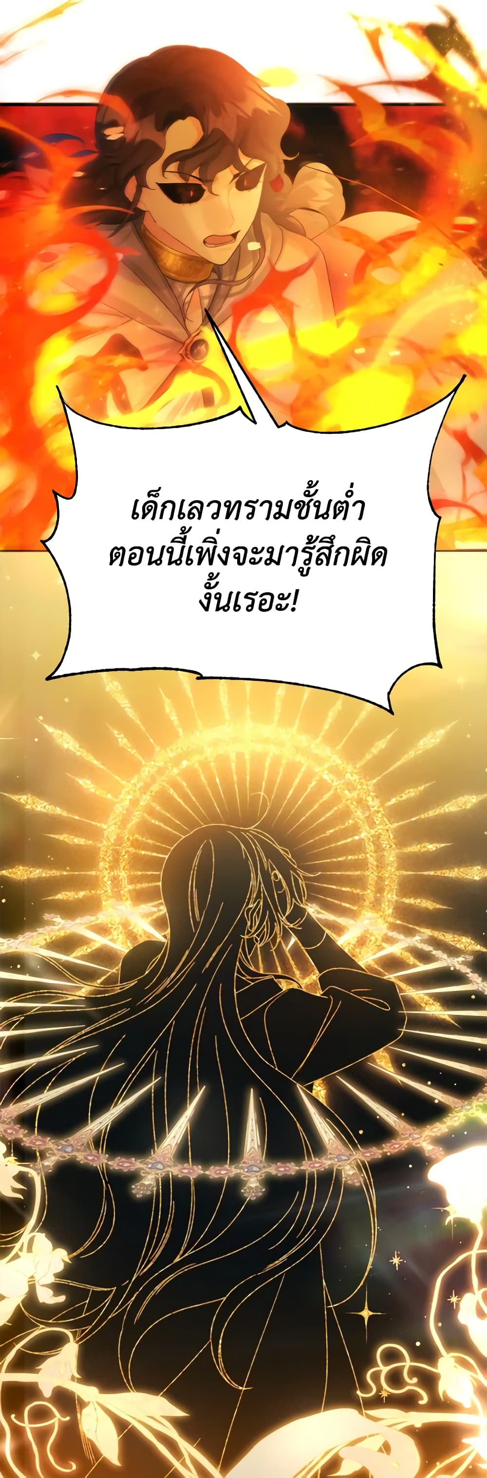 Princess in the Rough page 35