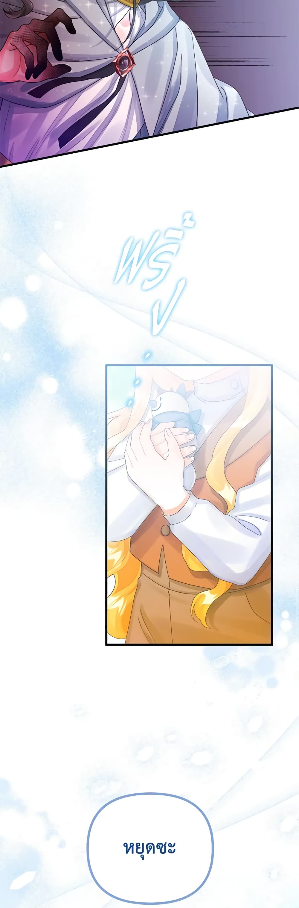 Princess in the Rough page 38