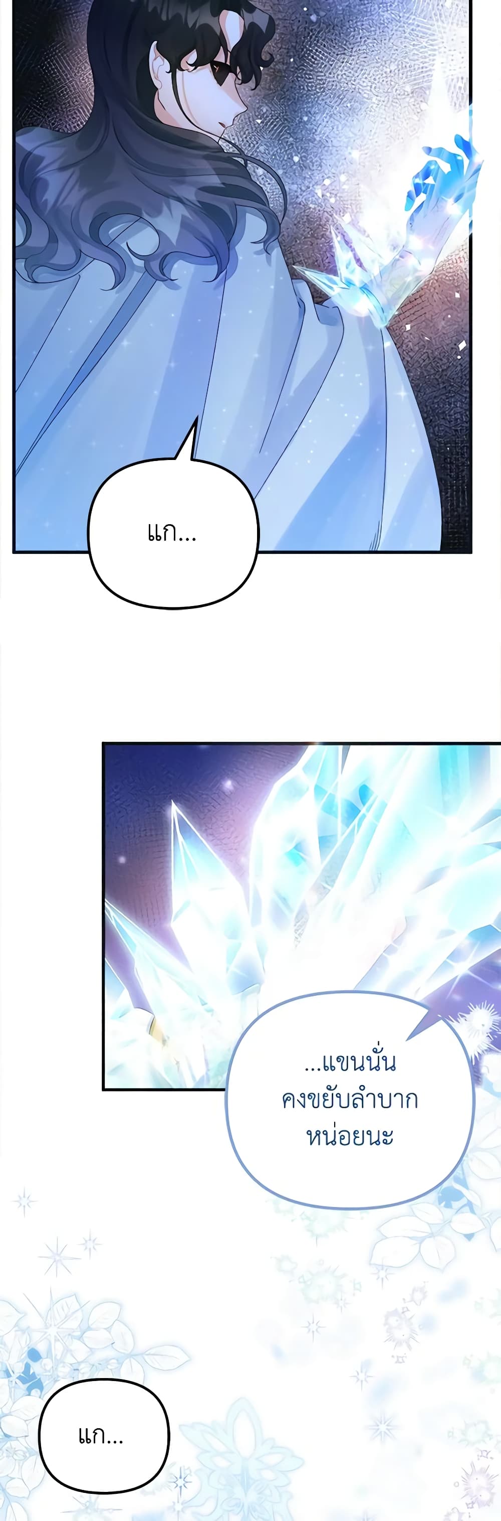 Princess in the Rough page 40