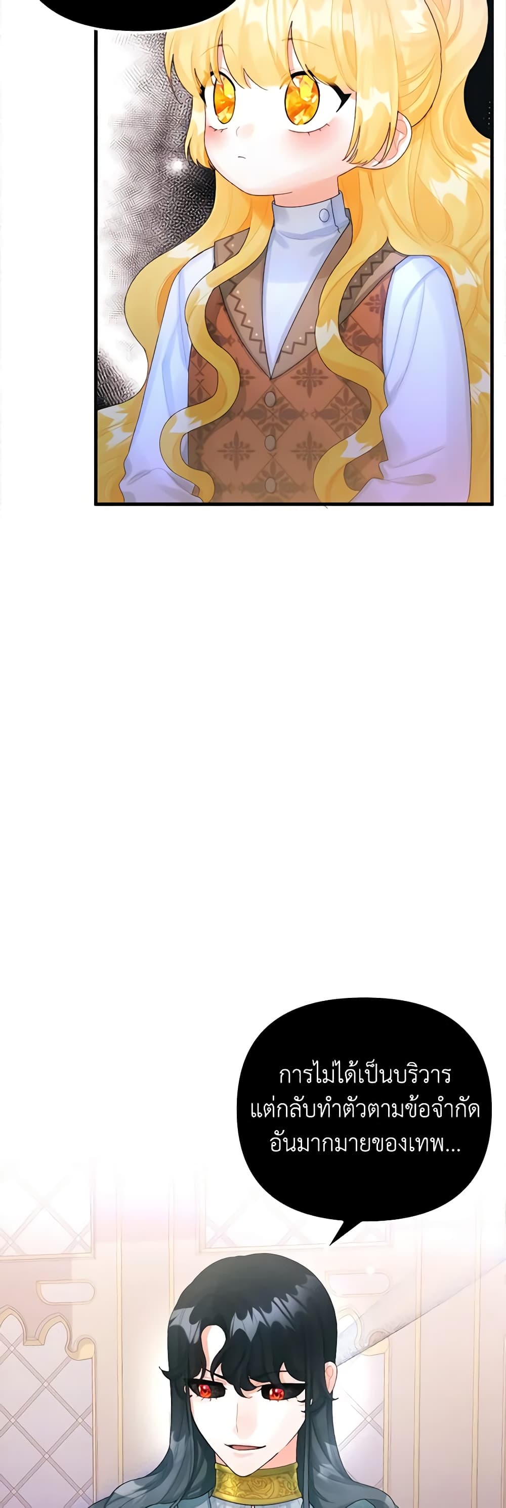 Princess in the Rough page 8