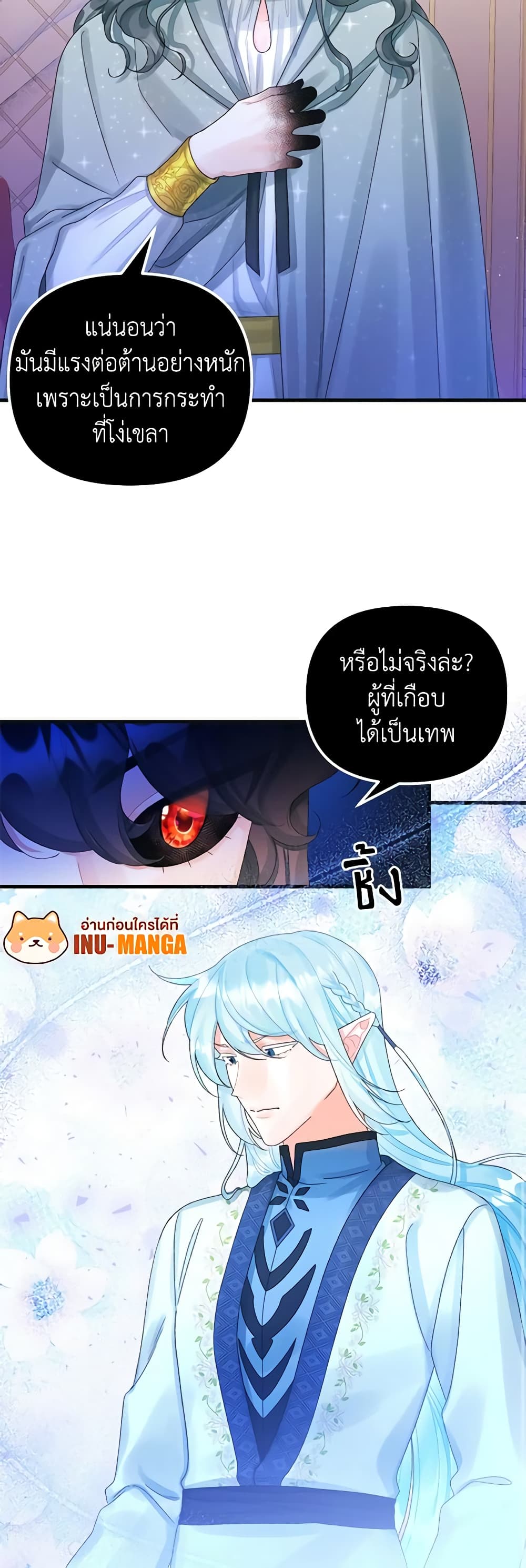 Princess in the Rough page 9