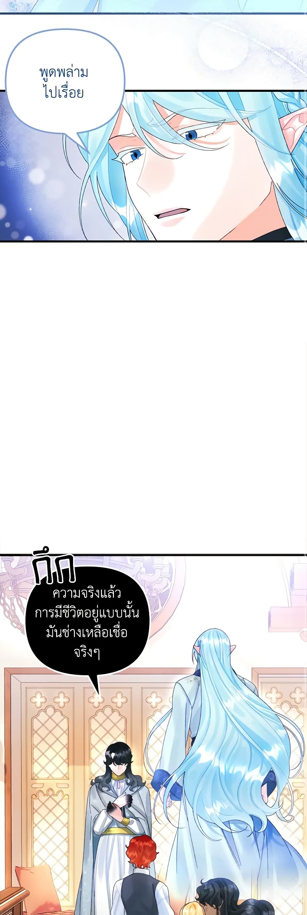 Princess in the Rough page 10