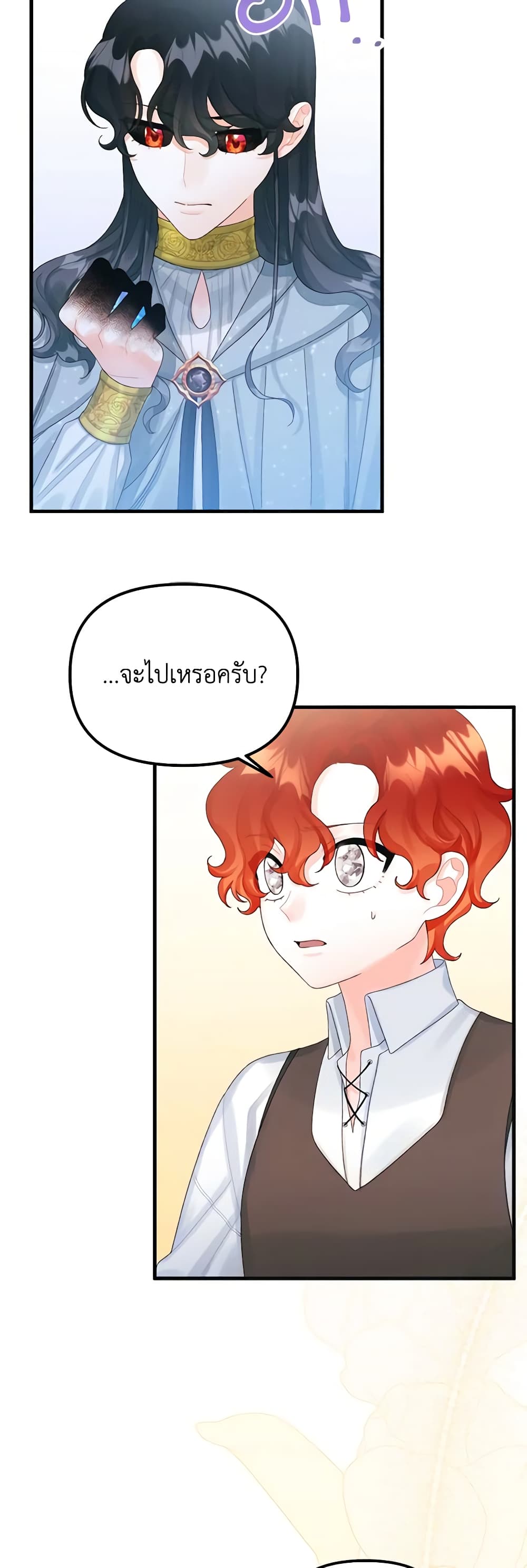 Princess in the Rough page 29