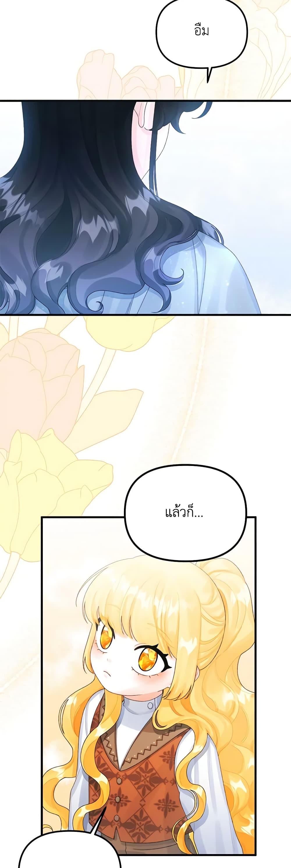 Princess in the Rough page 30