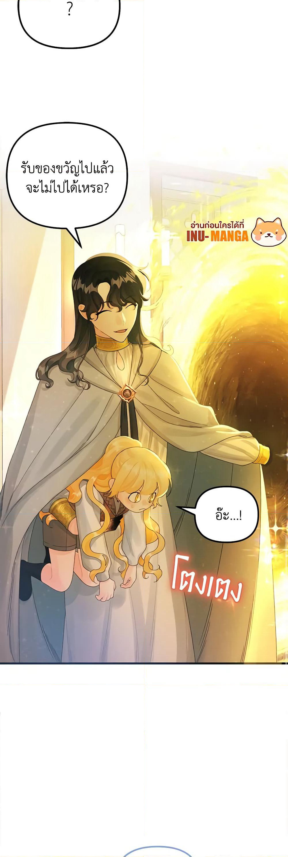Princess in the Rough page 31
