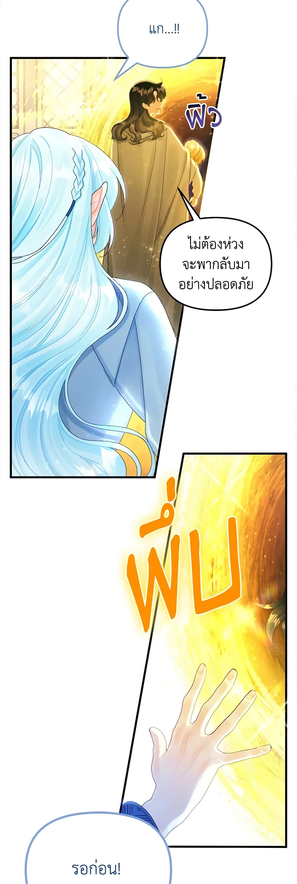 Princess in the Rough page 32