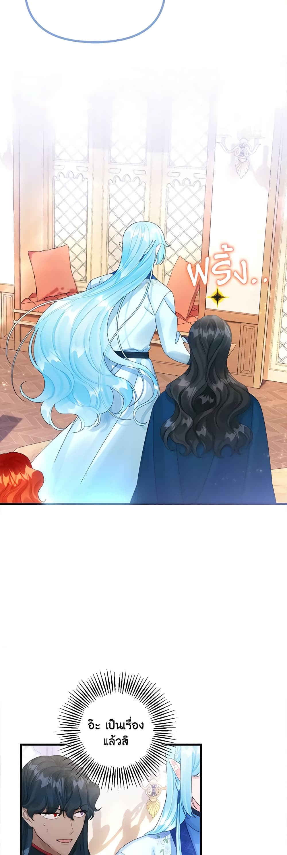 Princess in the Rough page 33