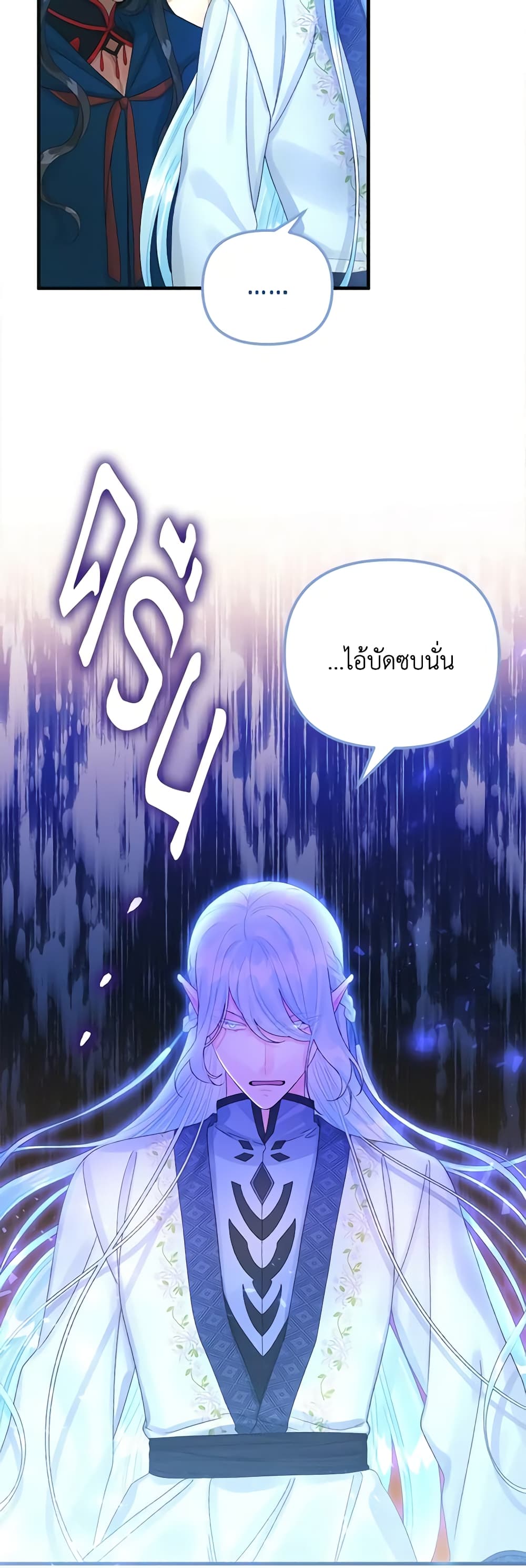 Princess in the Rough page 34