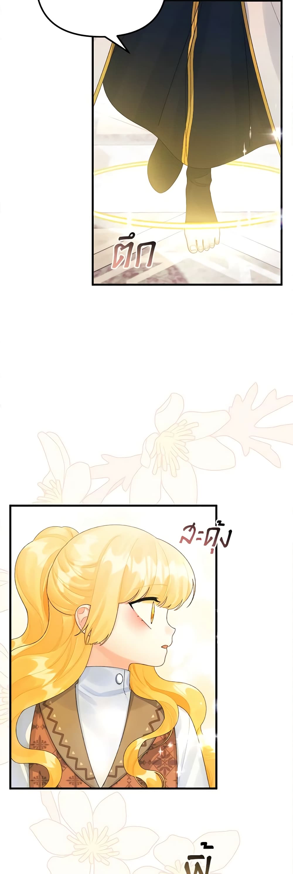 Princess in the Rough page 38