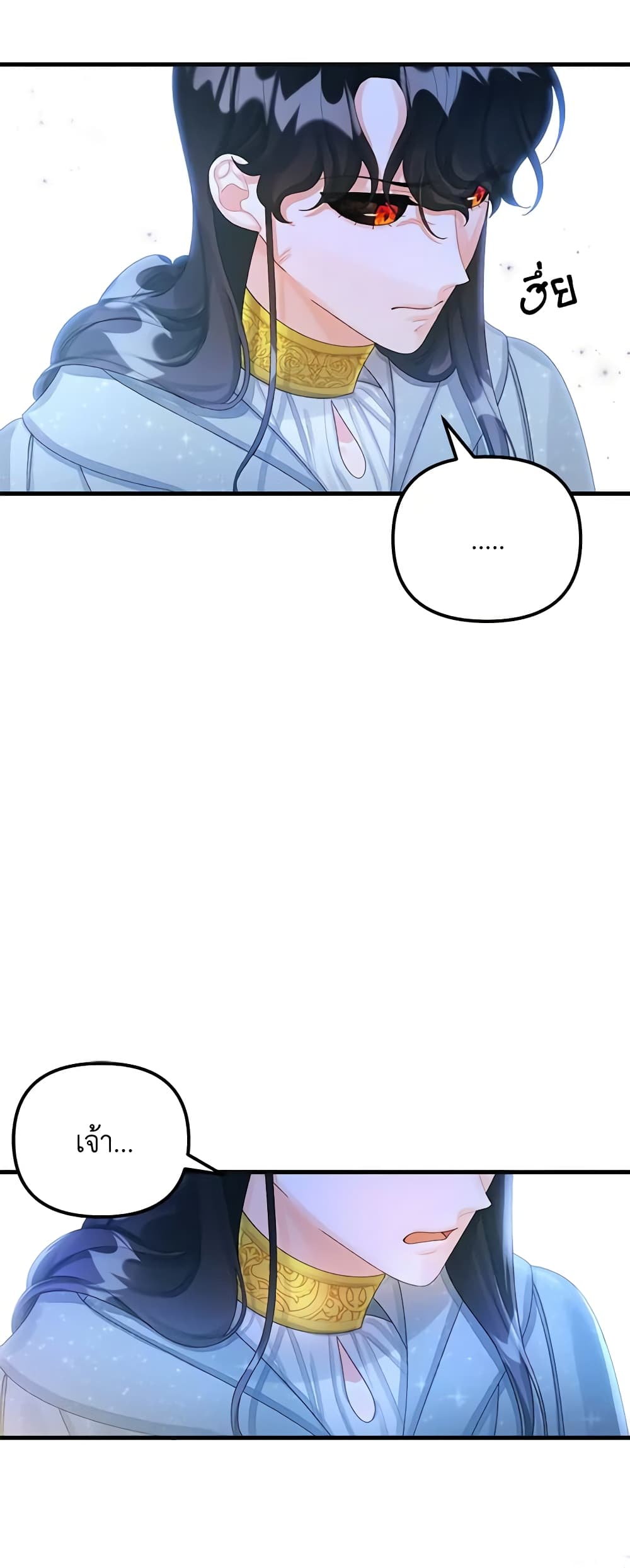 Princess in the Rough page 5