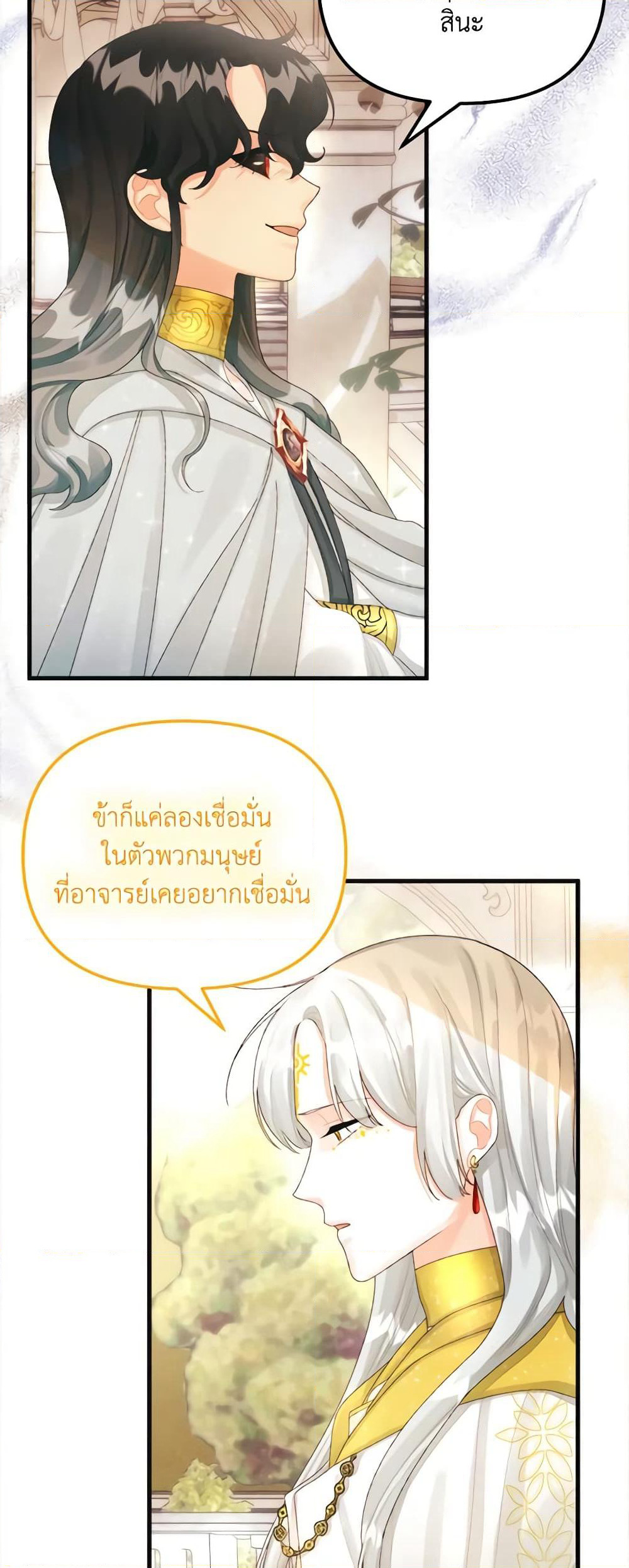Princess in the Rough page 10
